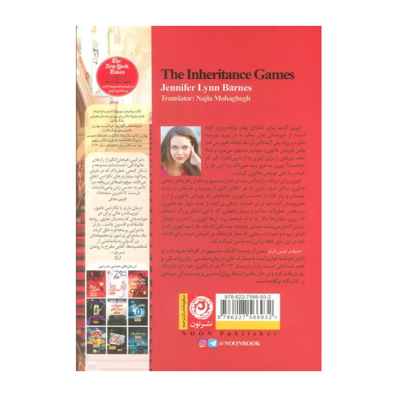 زمان اشتباه، مکان اشتباه۲.jpg