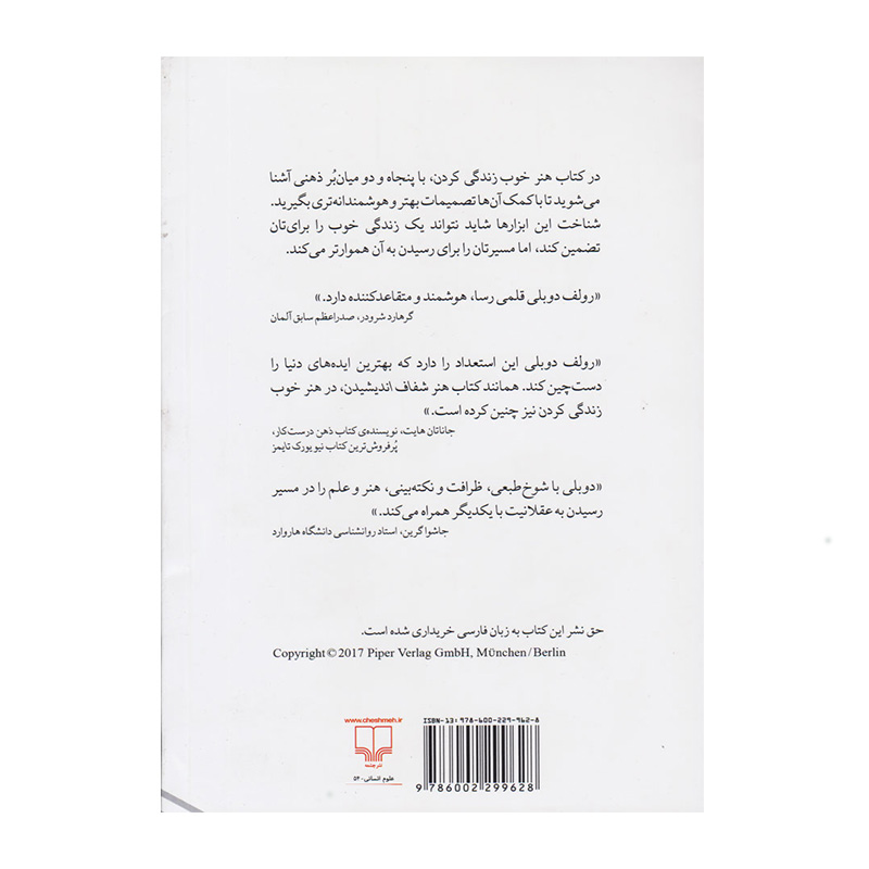 هنر خوب زندگی کردن۲.jpg