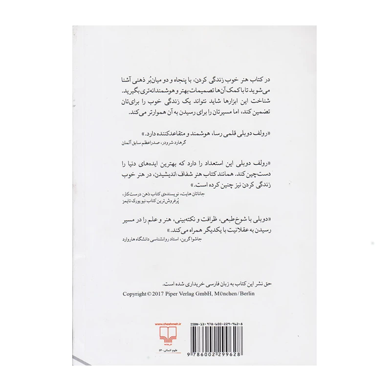 هنر خوب زندگی کردن۲.jpg