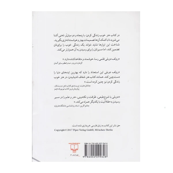 هنر خوب زندگی کردن۲.jpg