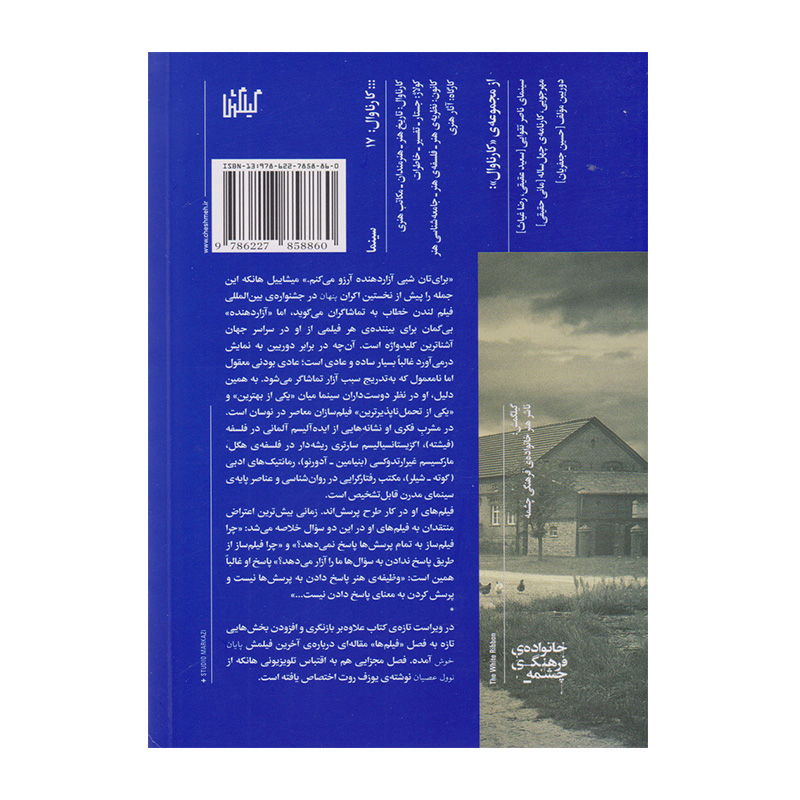 سینما آزار۲.jpg