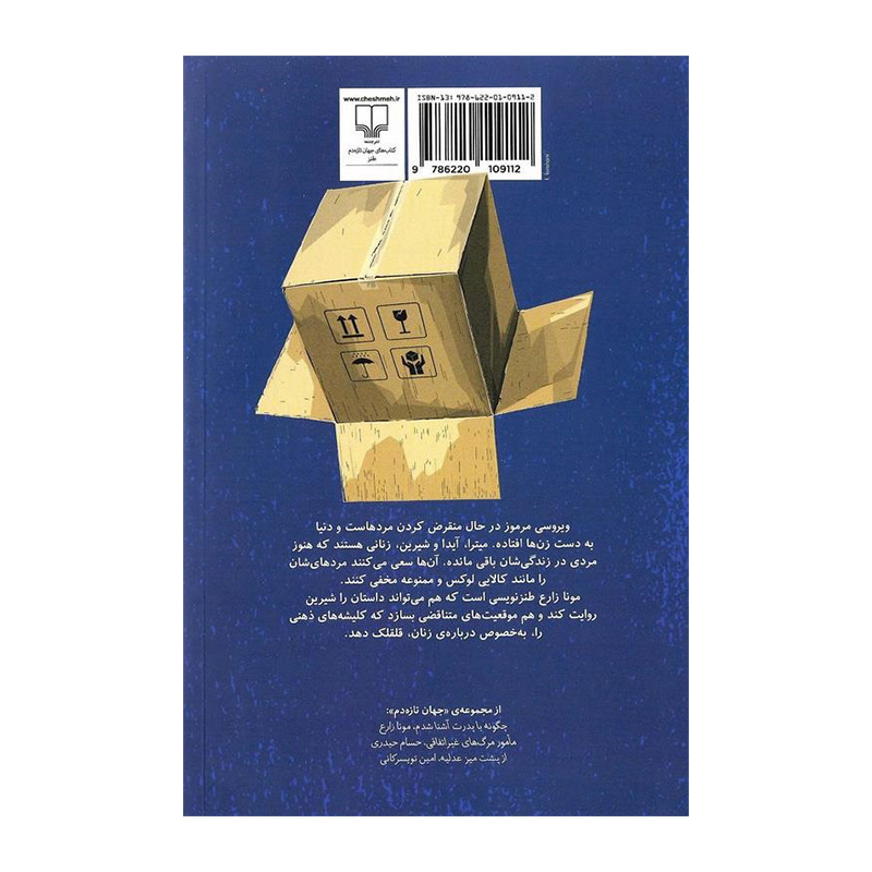 اینجا بدون مرد۲.jpg