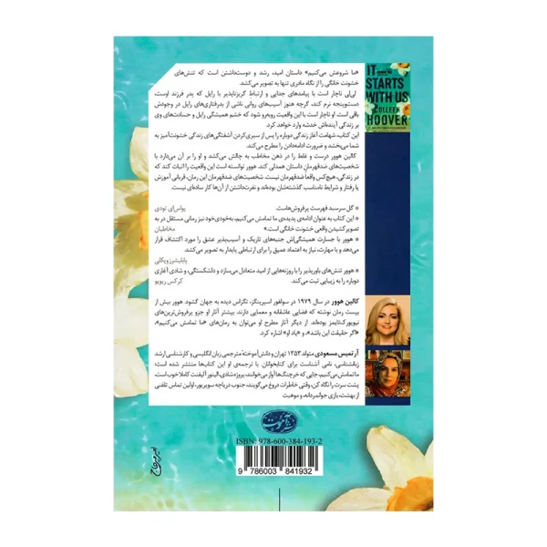 ما شروع می‌کنیم۲.jpg