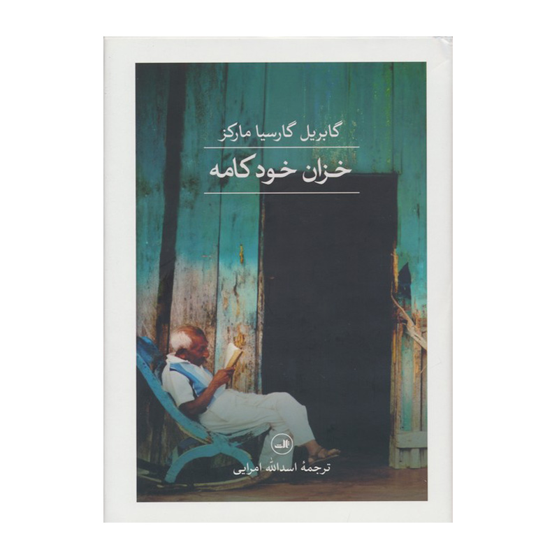 خزان خودکامه