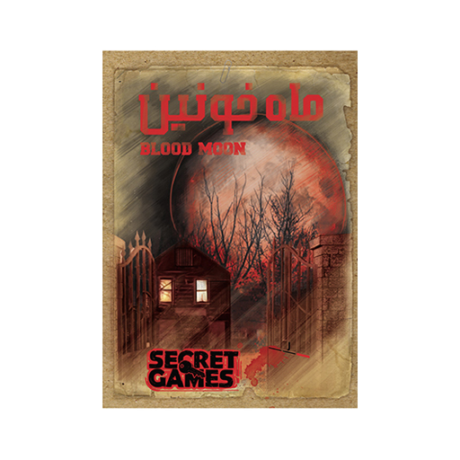 بازی پرونده جنایی معمایی ماه خونین Blood Moon (برند دهکده بردگیم)