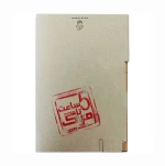 پرونده جنایی معمایی پنج ساعت تا مرگ.jpg