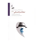 تله شادمانی.jpg