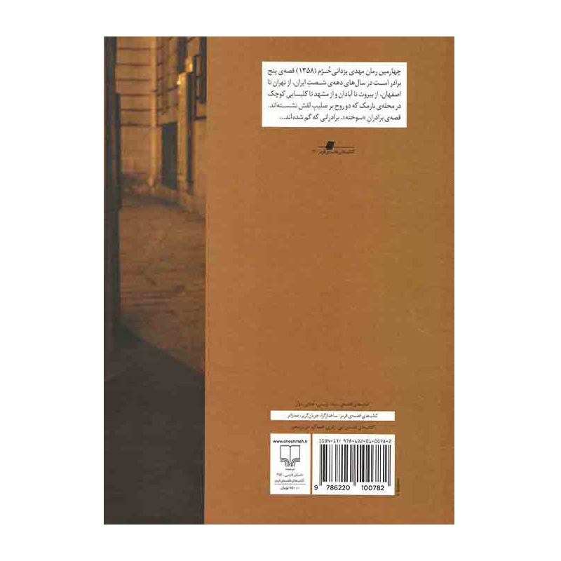 خون خورده.۲pg.jpg