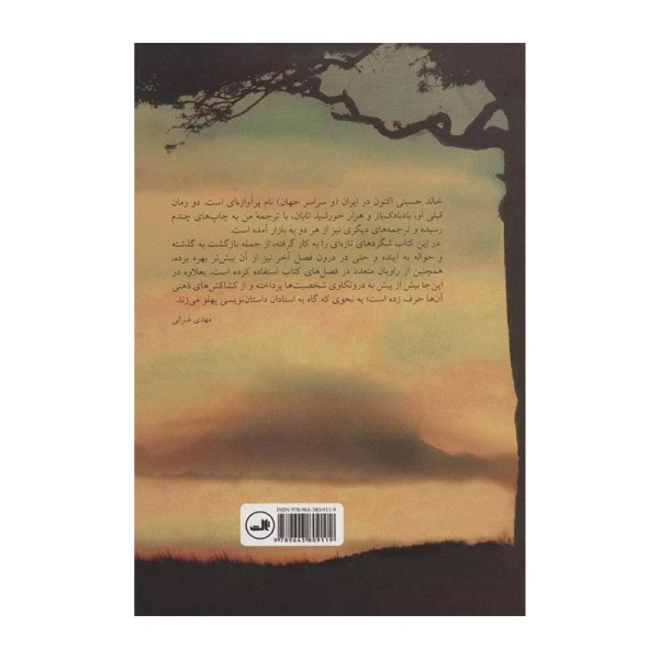 ندای کوهستان۲.jpg