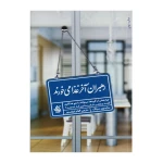رهبران آخر غذا می‌خورند۱.jpg