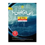 زن در کابین شماره۱۰-۱.jpg