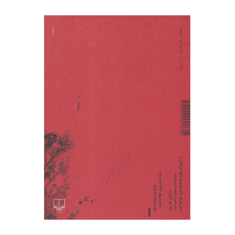 آکورد آزادی۲.jpg