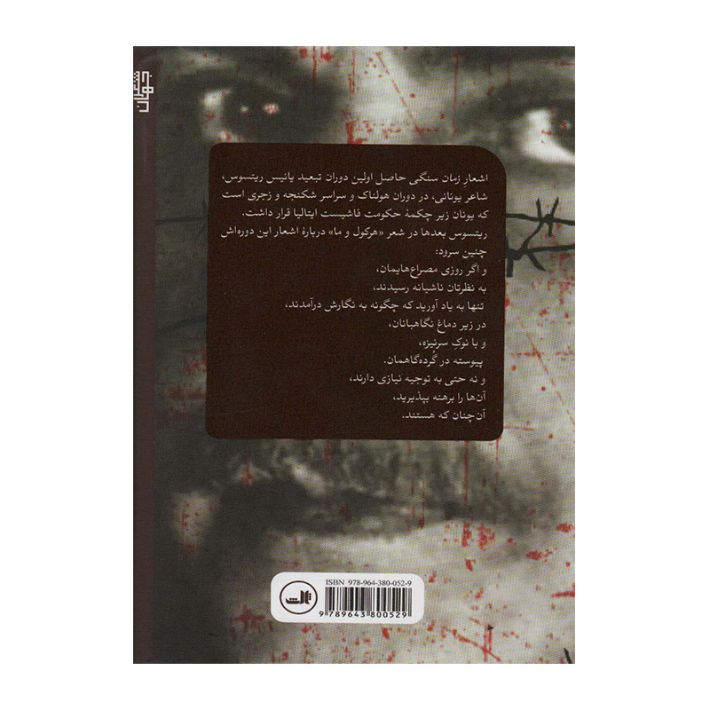 زمان سنگی۲.jpg