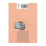 هر بار که معنی زندگی را فهمیدم۲.jpg