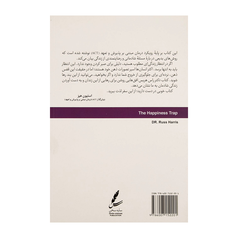 تله شادمانی۲.jpg