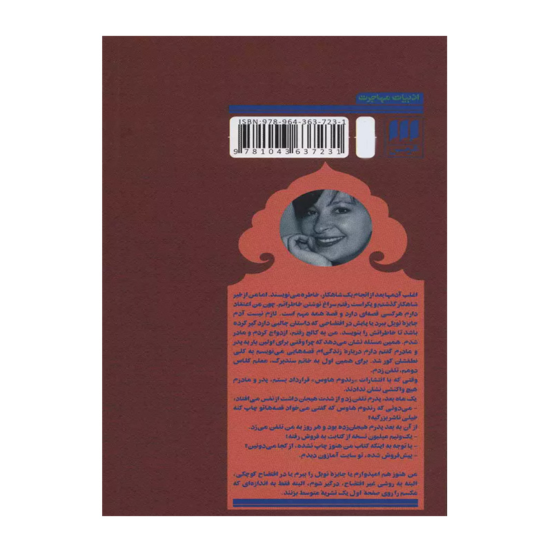 بامزه در فارسی۲.jpg