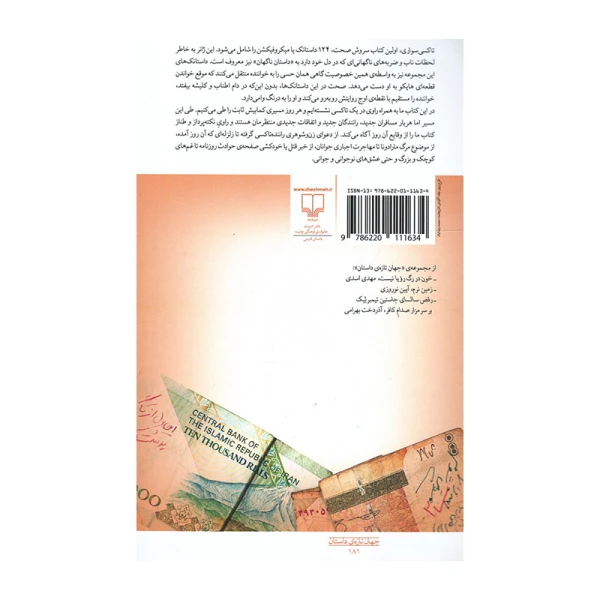 تاکسی‌سواری۲.jpg