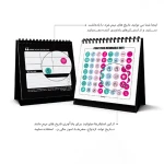 تقویم رومیزی اُلند lucky year 2.jpg