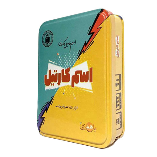 بازی اسم کارتیل (برند باهمزی)