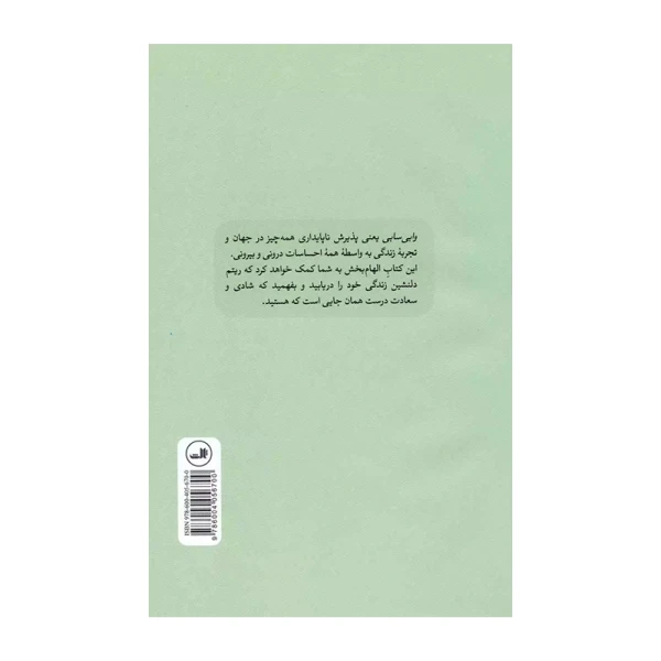 وابی سابی۲.jpg