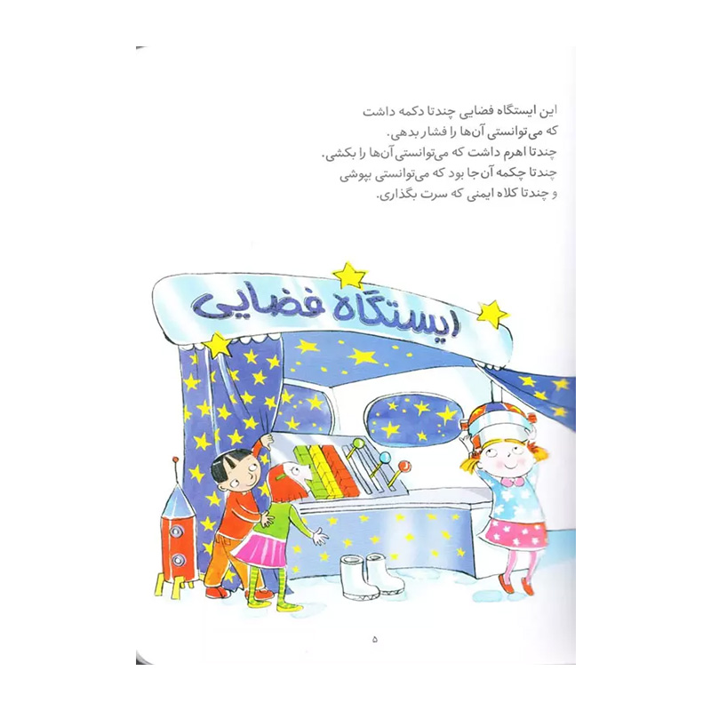 بازی به نوبت (احساسات من)۲.jpg