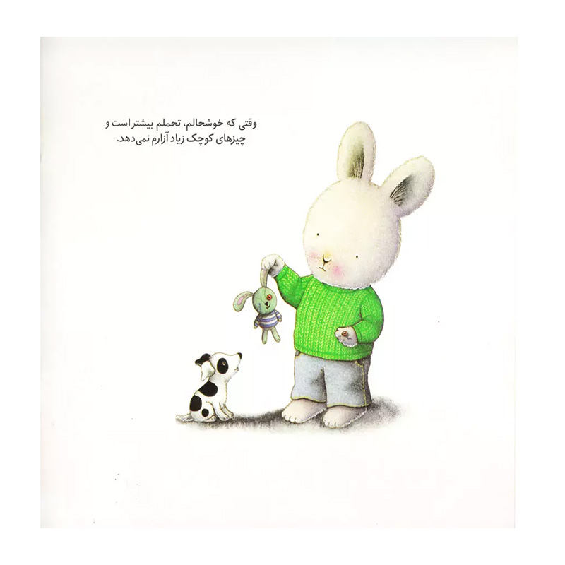 خرگوش کوچولوی خوشحال۲.jpg