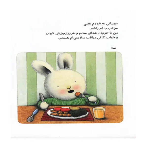 خرگوش کوچولوی مهربان۲.jpg