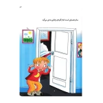 از همه چیز بدم می آید (احساسات من)۲.jpg