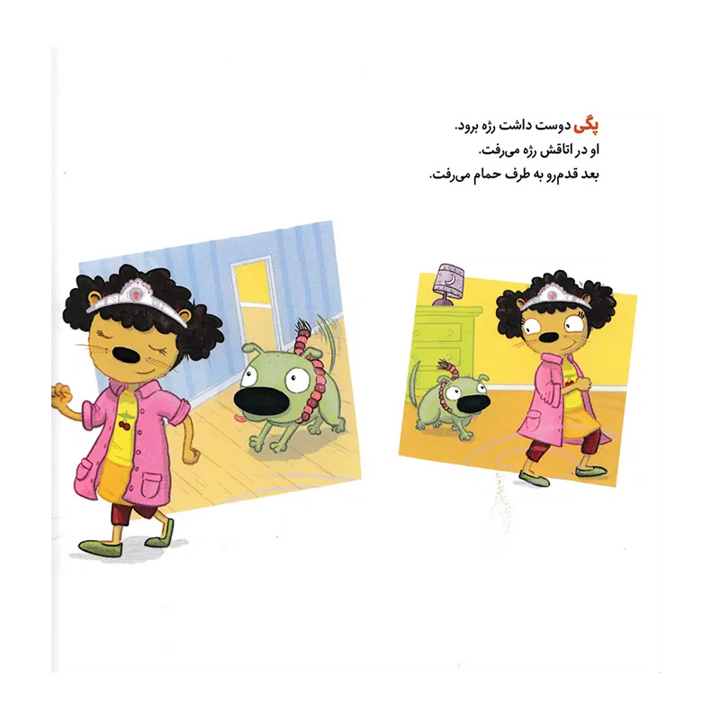 به چپ، چپ! به راست، راست! (تامی الاغه و دوستانش)2.jpg