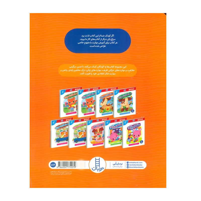 معماهای تصویری حیوانات 3 (کتاب کار گاکن)-۲.jpg