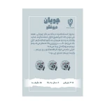 بازی چوپان دروغگو (برند تاس بستنی)2.jpg