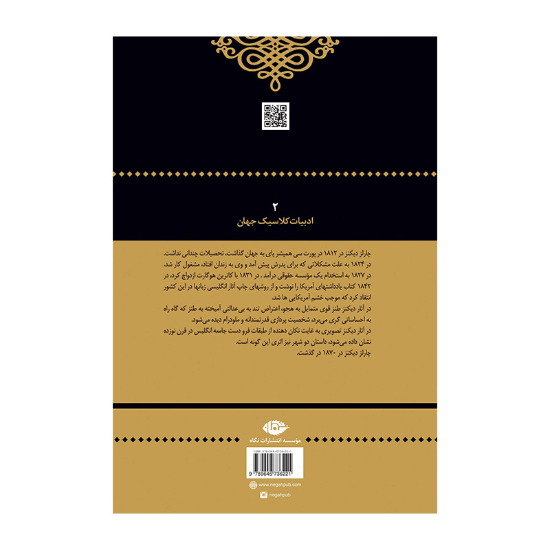 داستان دو شهر۲.jpg