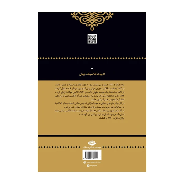 داستان دو شهر۲.jpg