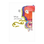 تقسیم.jpg