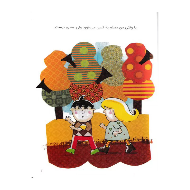 لمس کردن یا لمس نکردن، مسئله این است!۲.jpg