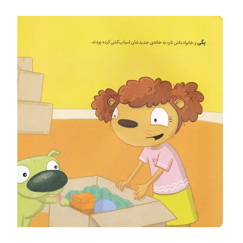 دوست تازه چه خوبه (تامی الاغه و دوستانش)۲.jpg