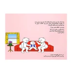 تپلی نگران می شود (ماجراهای تپلی)  ۲.jpg