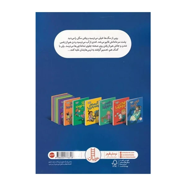 یک نفس عمیق بکش (احساسات من)2.jpg