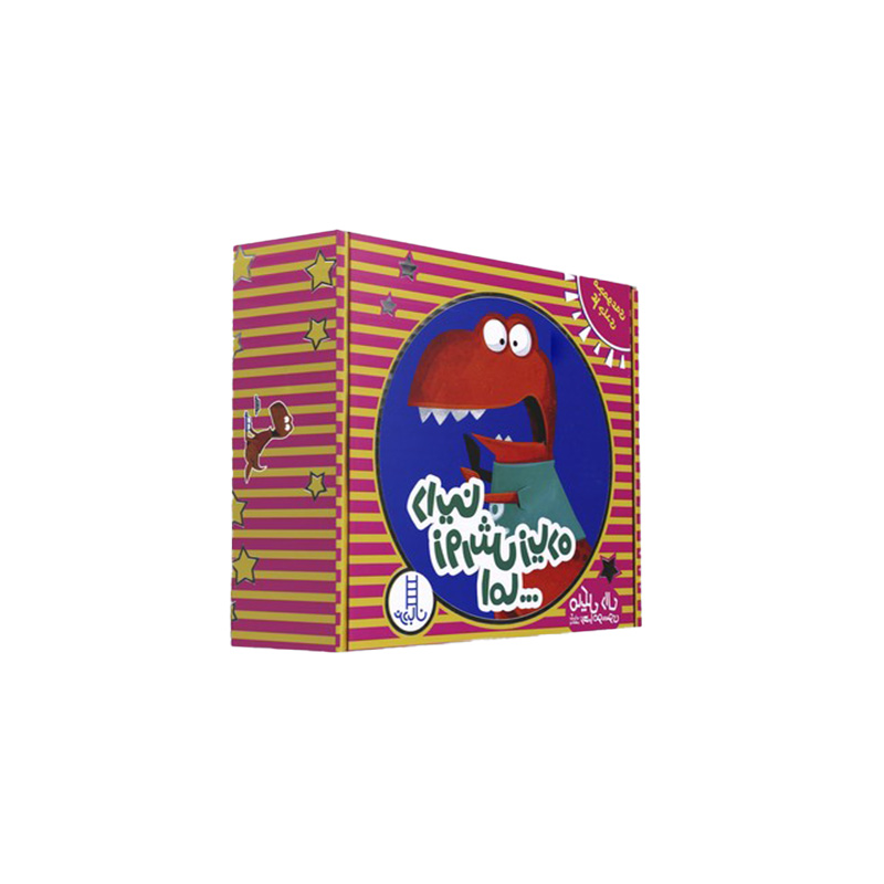 داینا زورش زیاده اما... (مجموعه 4 جلدی)