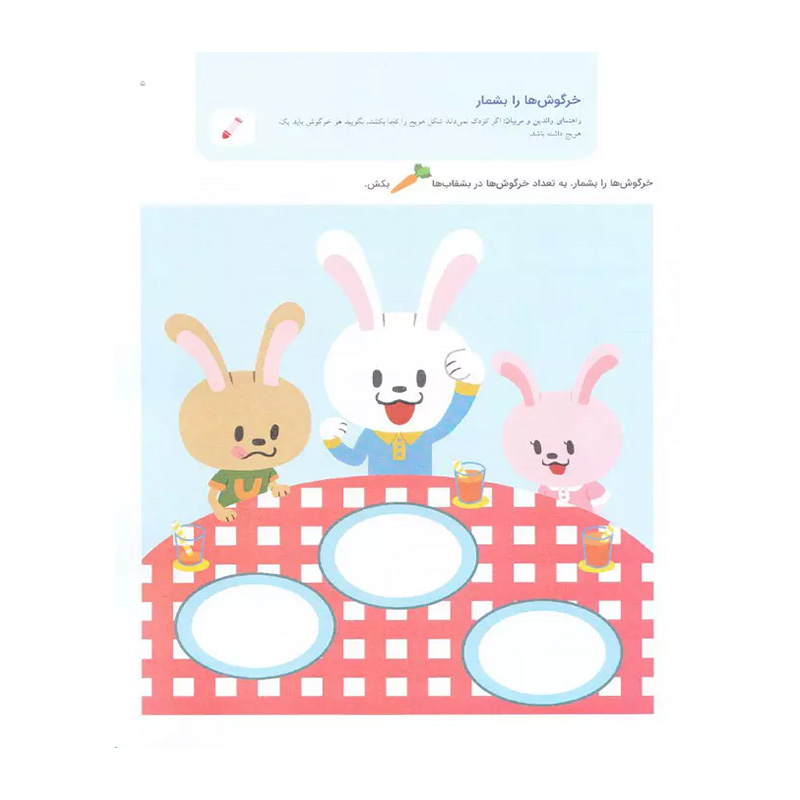 معماهای تصویری حیوانات ۱ (کتاب کار گاکن)۲.jpg