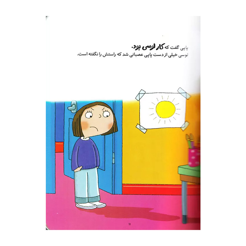 تقصیر آستینم بود (احساسات من)۲.jpg