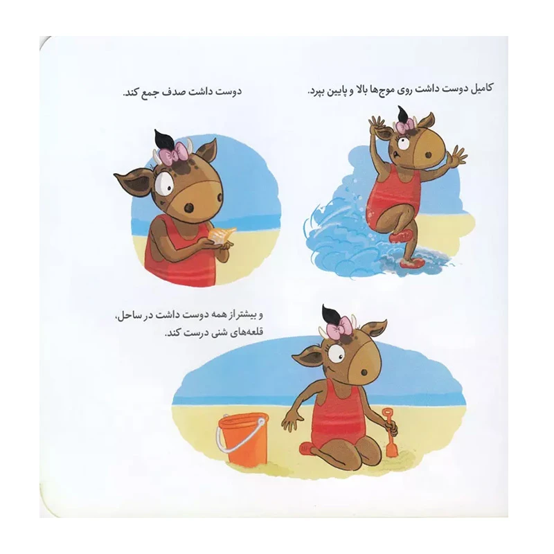 ا هم قلعه میسازیم (تامی الاغه و دوستانش)۲.jpg