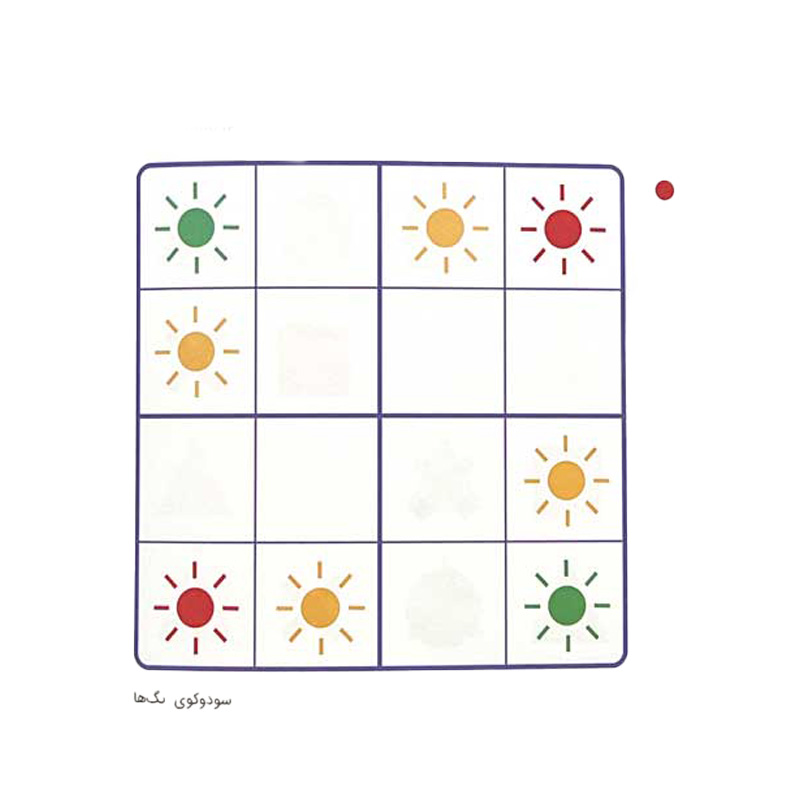 سودوکو برای کوچولوها۲.jpg