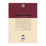 بارون درخت نشین۲.jpg