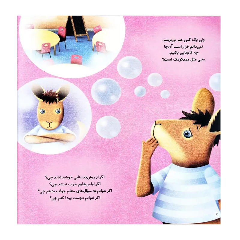  دارم می رم پیش دبستانی (کتاب جولیا)۲.jpg