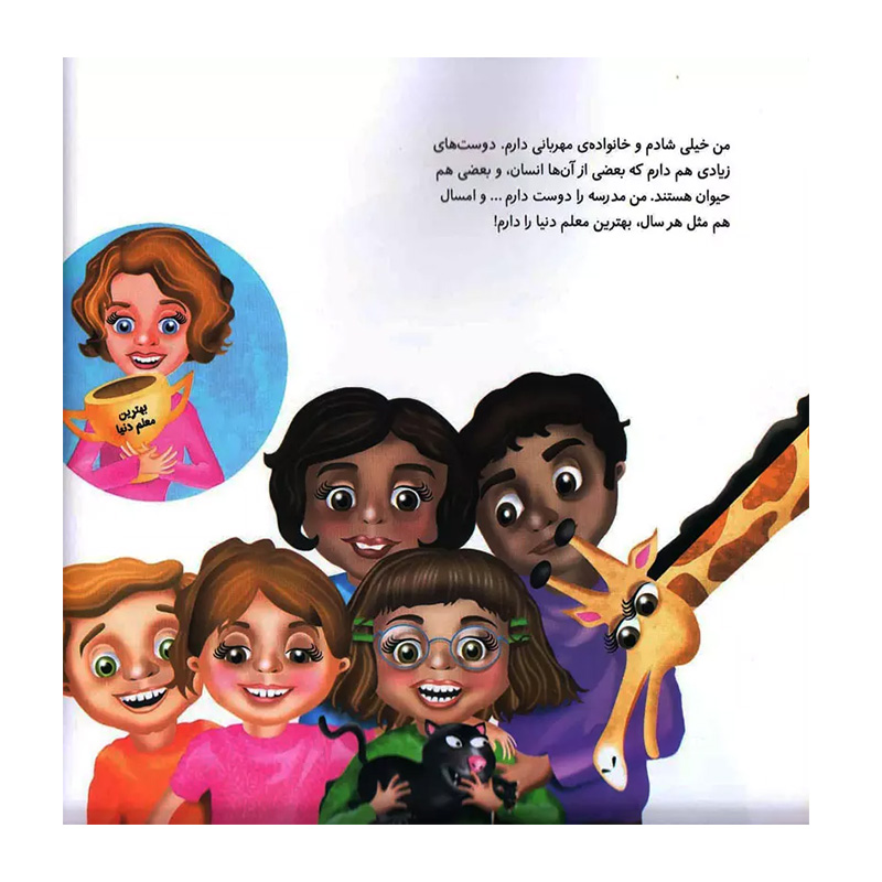  ما از امتحان نمی ترسیم (کتاب جولیا) ۲.jpg