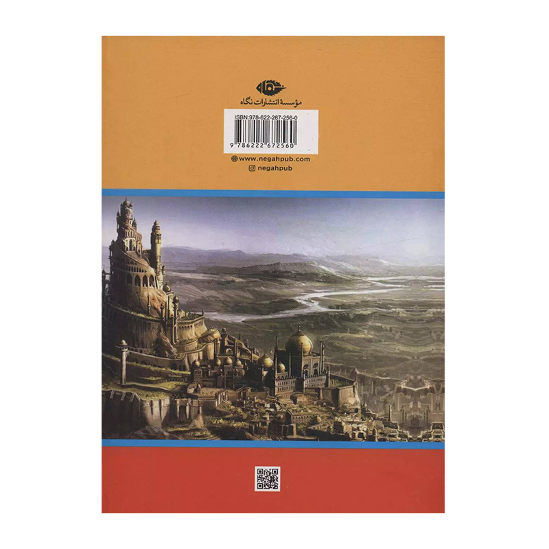 خداوند الموت۲.jpg