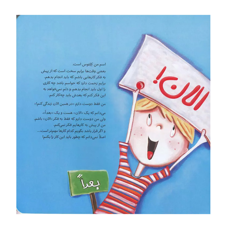 برنامه می خوام چیکار؟ (کتاب جولیا)۲.jpg