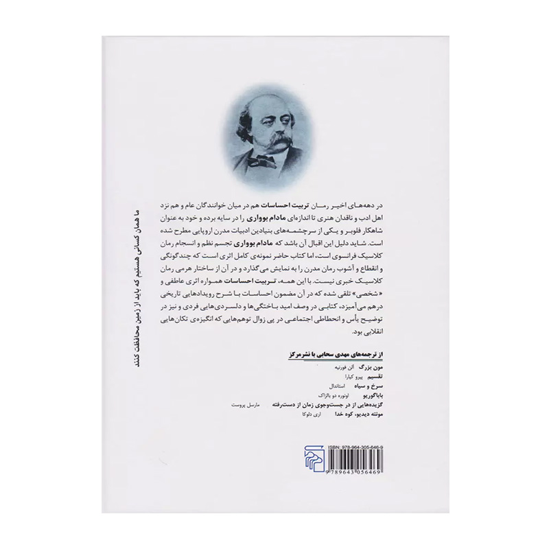 تربیت احساسات۲.jpg