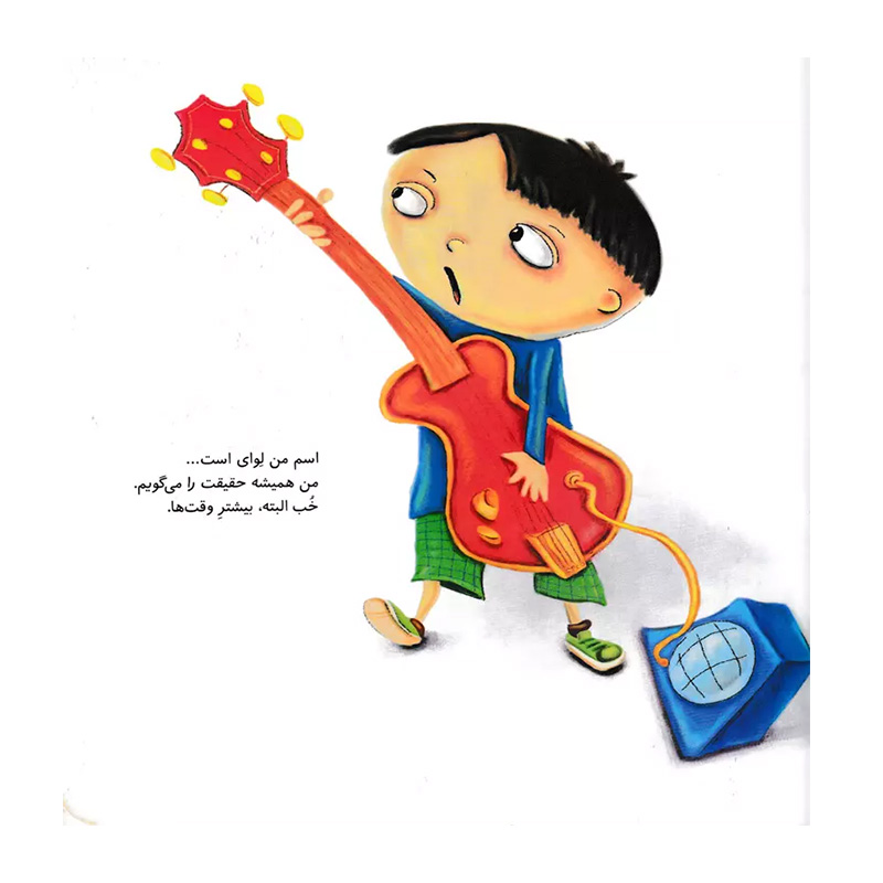 ابر سیاه دروغ (کتاب جولیا)۲.jpg